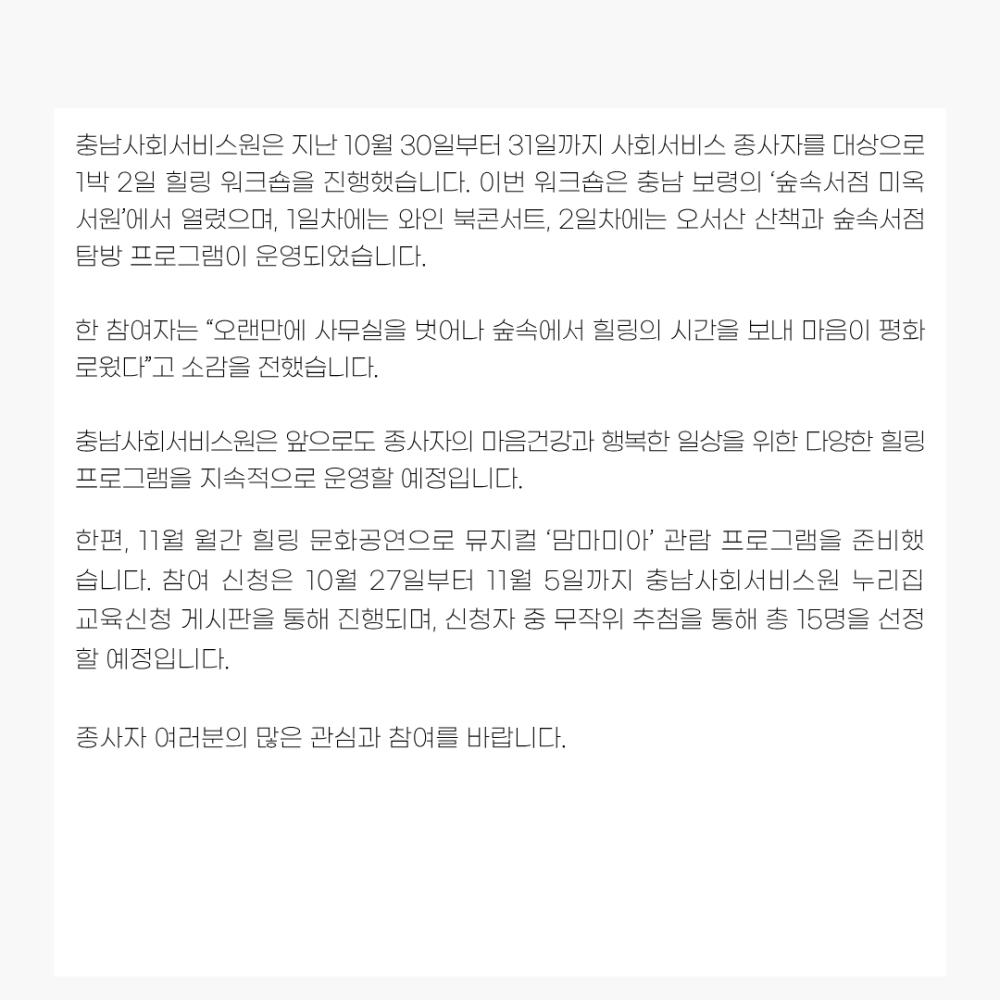 2025년 10월 뉴스레터 사진6