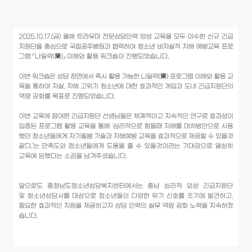 2025년 10월 뉴스레터 사진8