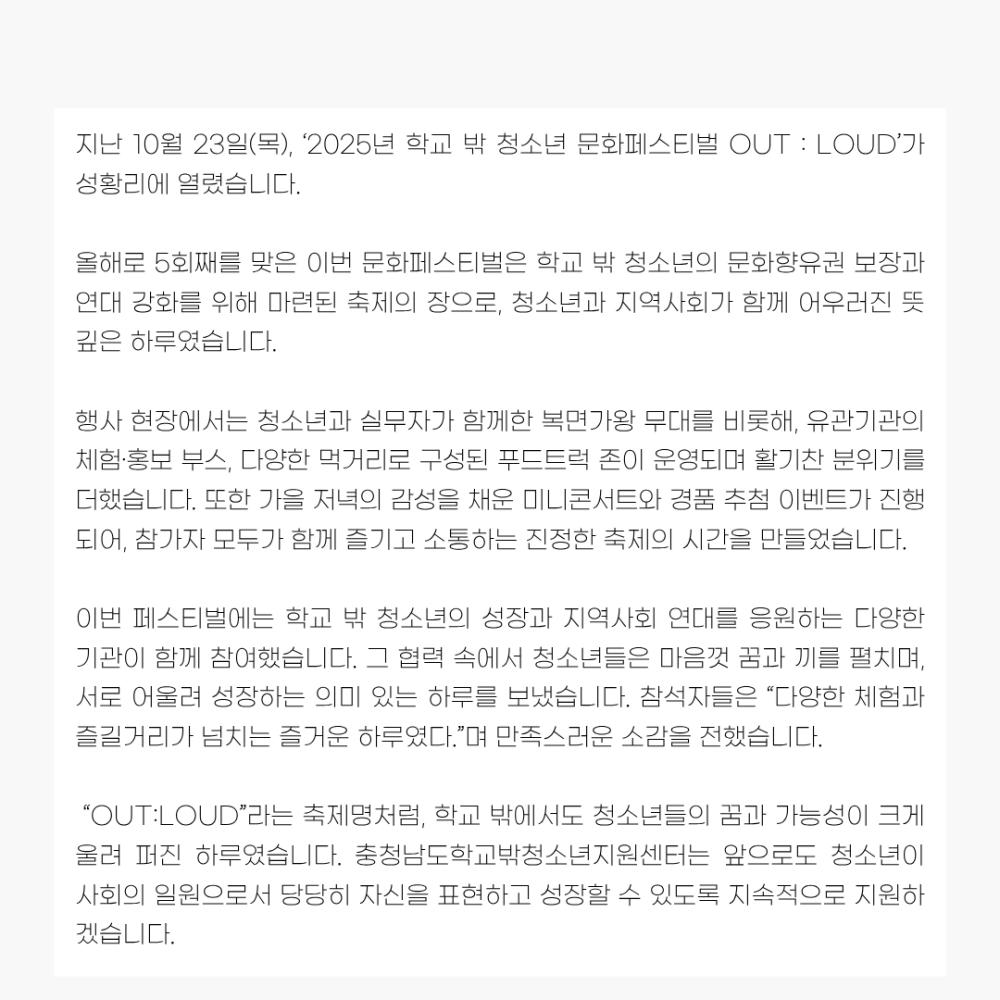 2025년 10월 뉴스레터 사진14