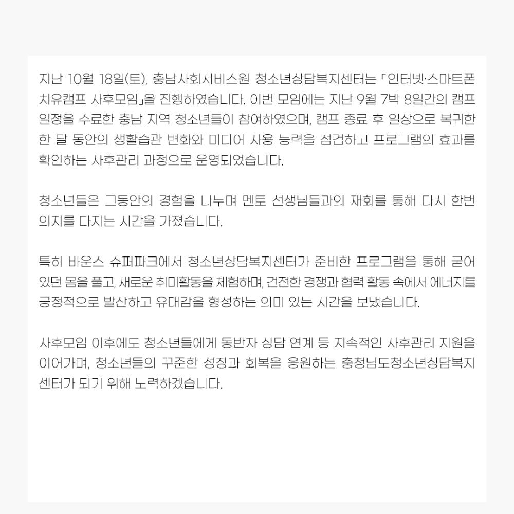 2025년 10월 뉴스레터 사진16