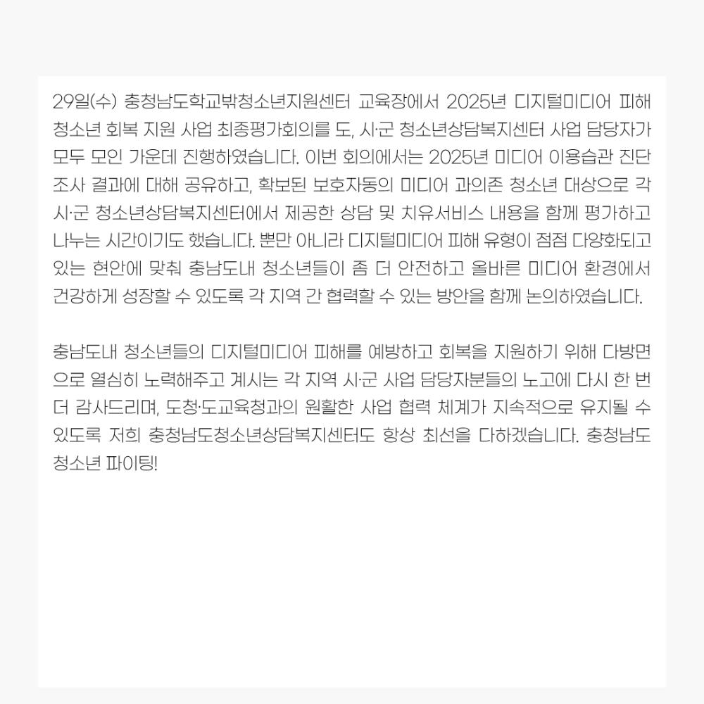 2025년 10월 뉴스레터 사진20