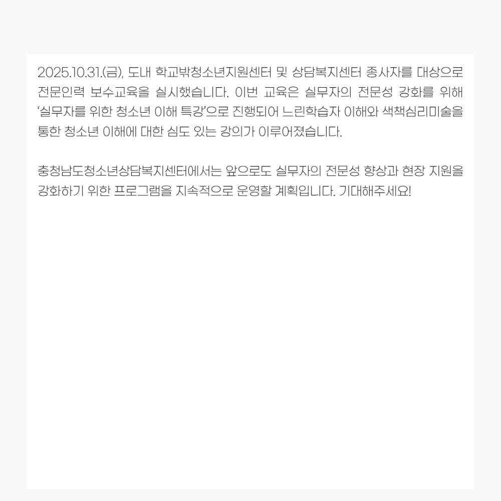 2025년 10월 뉴스레터 사진22