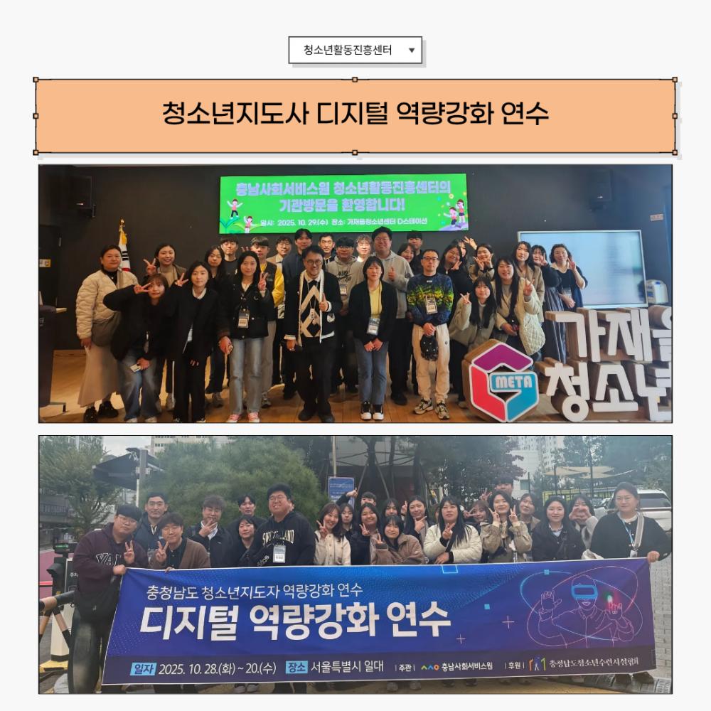 2025년 10월 뉴스레터 사진28