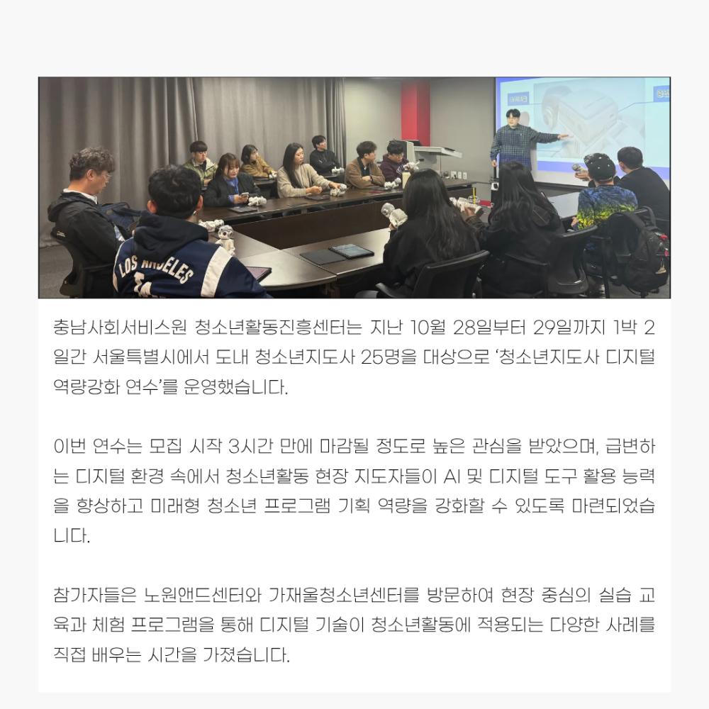 2025년 10월 뉴스레터 사진29