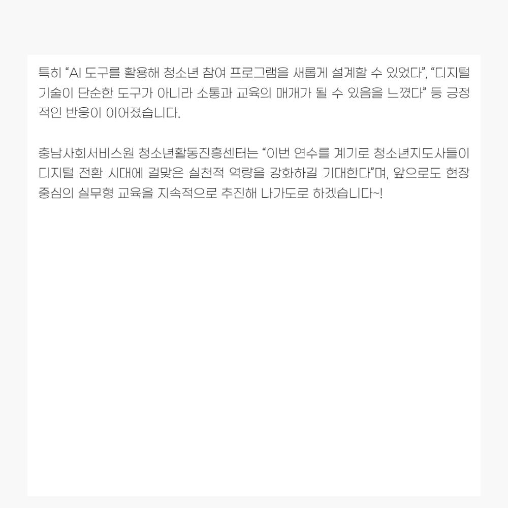 2025년 10월 뉴스레터 사진30