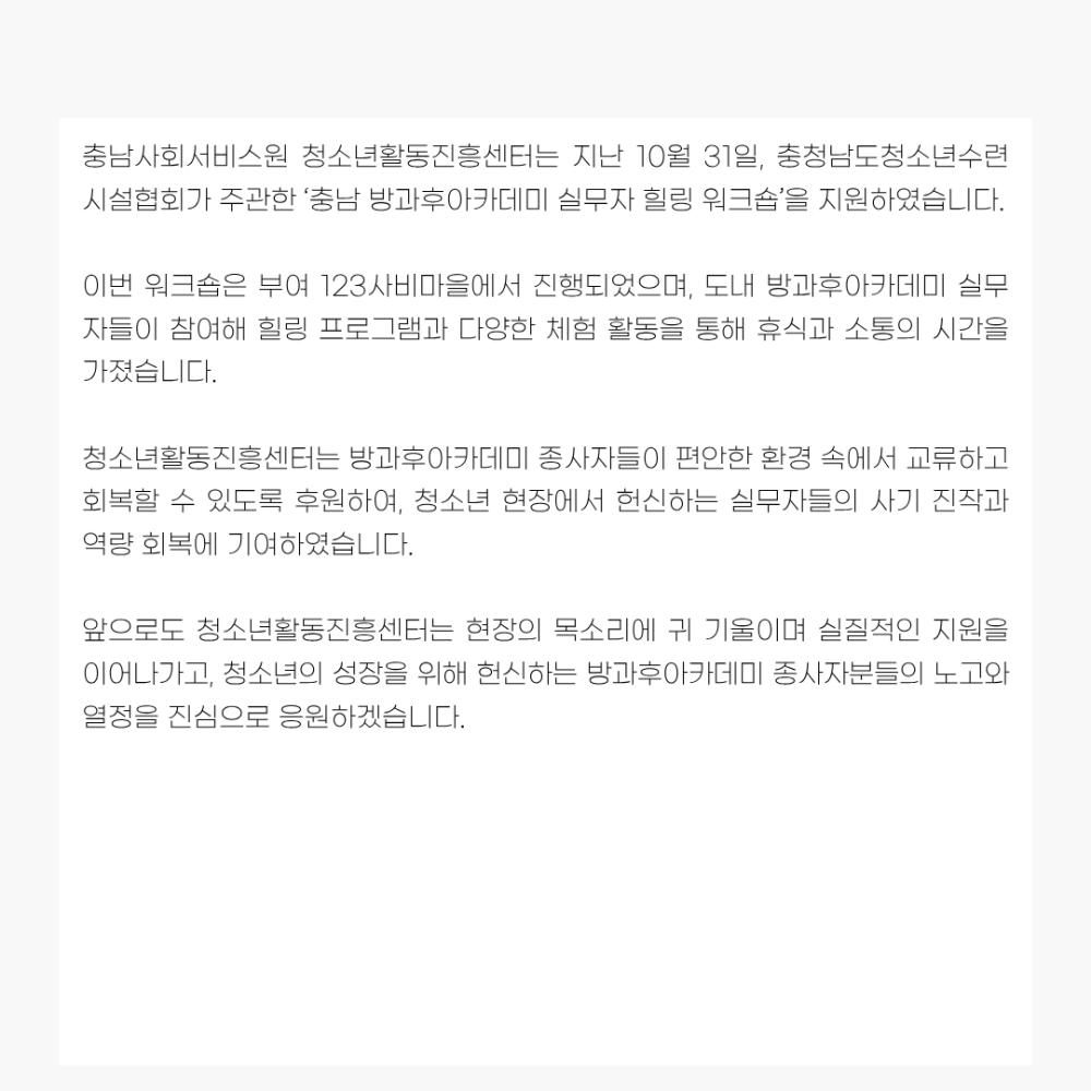 2025년 10월 뉴스레터 사진32