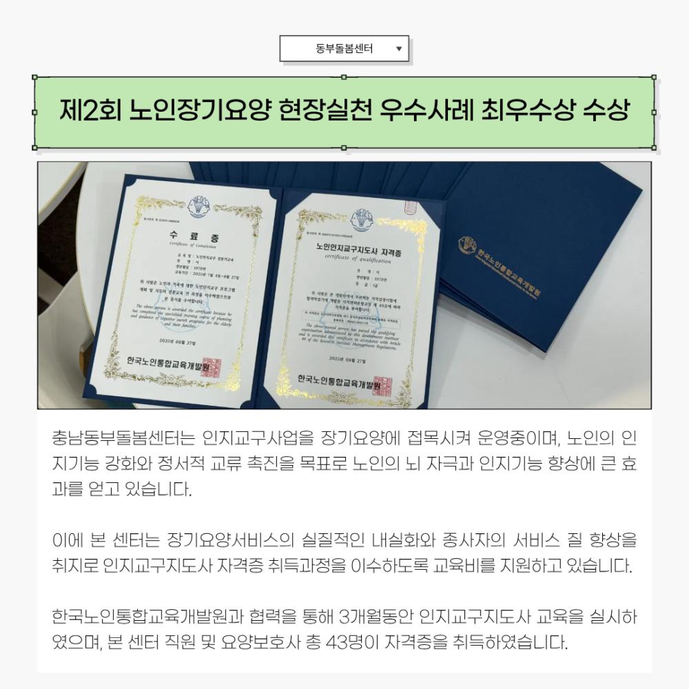 2025년 10월 뉴스레터 사진35