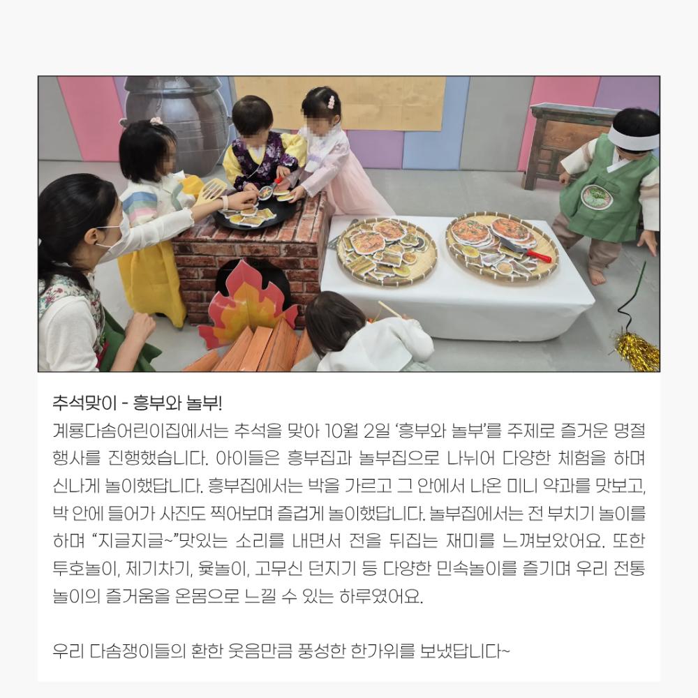 2025년 10월 뉴스레터 사진37