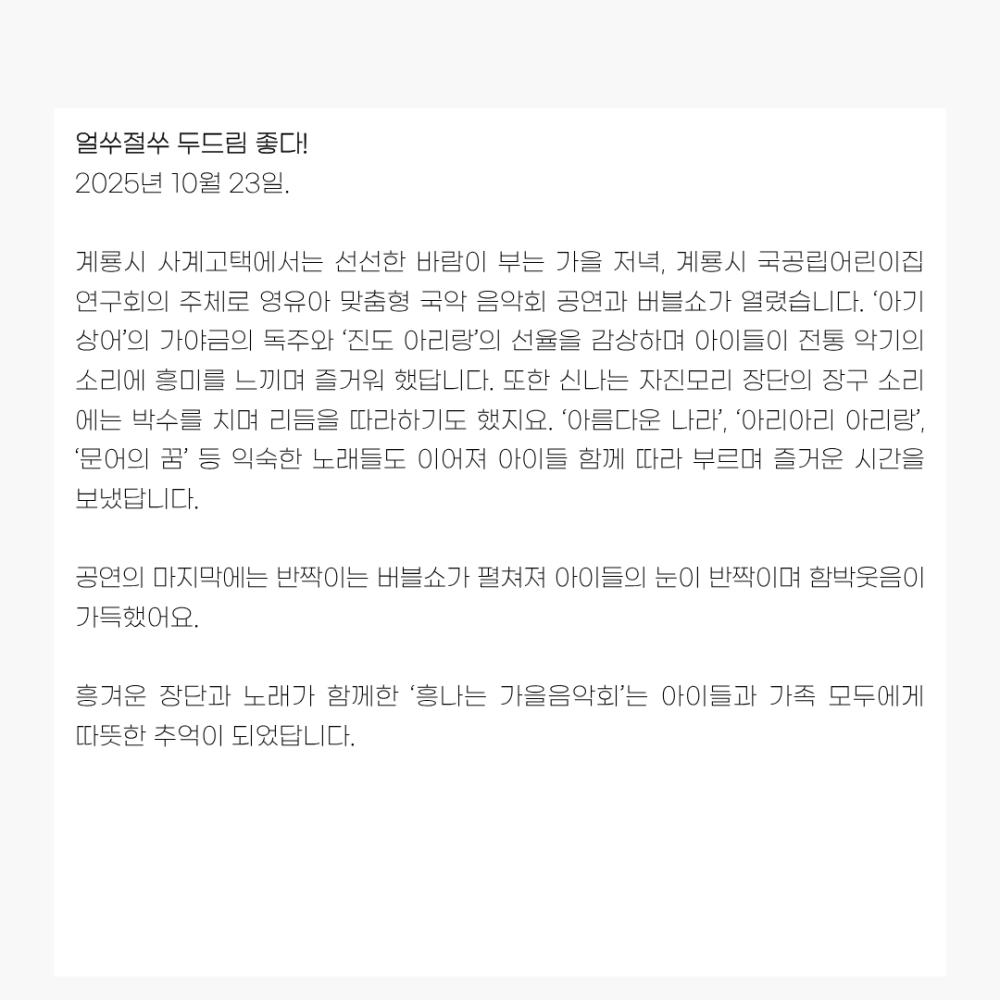 2025년 10월 뉴스레터 사진41