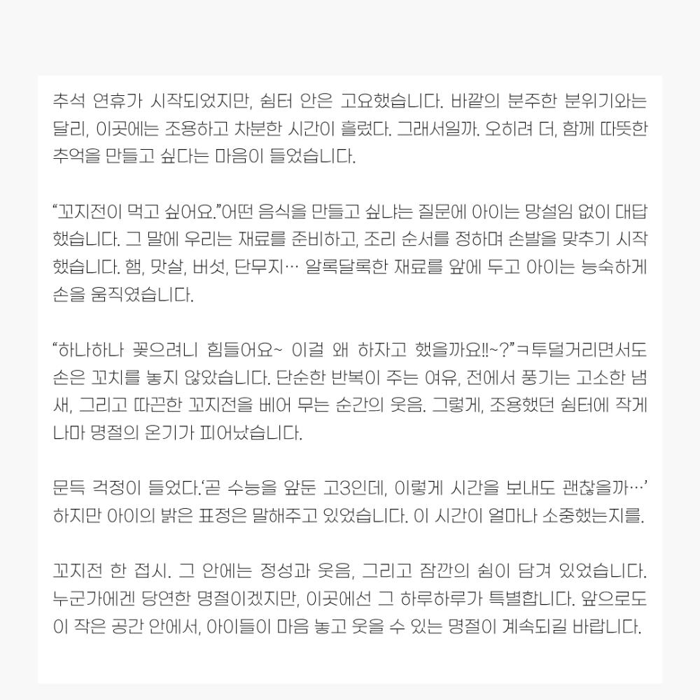 2025년 10월 뉴스레터 사진43