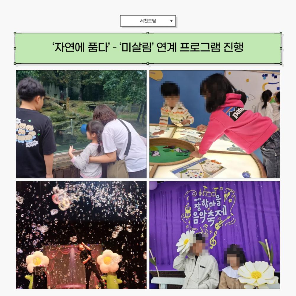 2025년 10월 뉴스레터 사진47