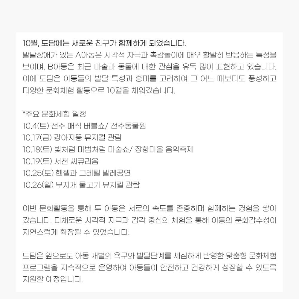 2025년 10월 뉴스레터 사진48