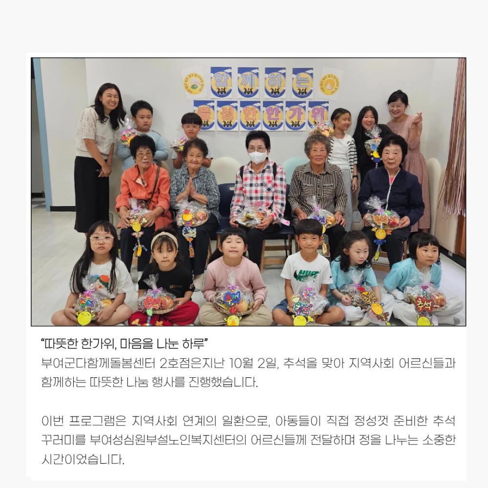 2025년 10월 뉴스레터 사진50