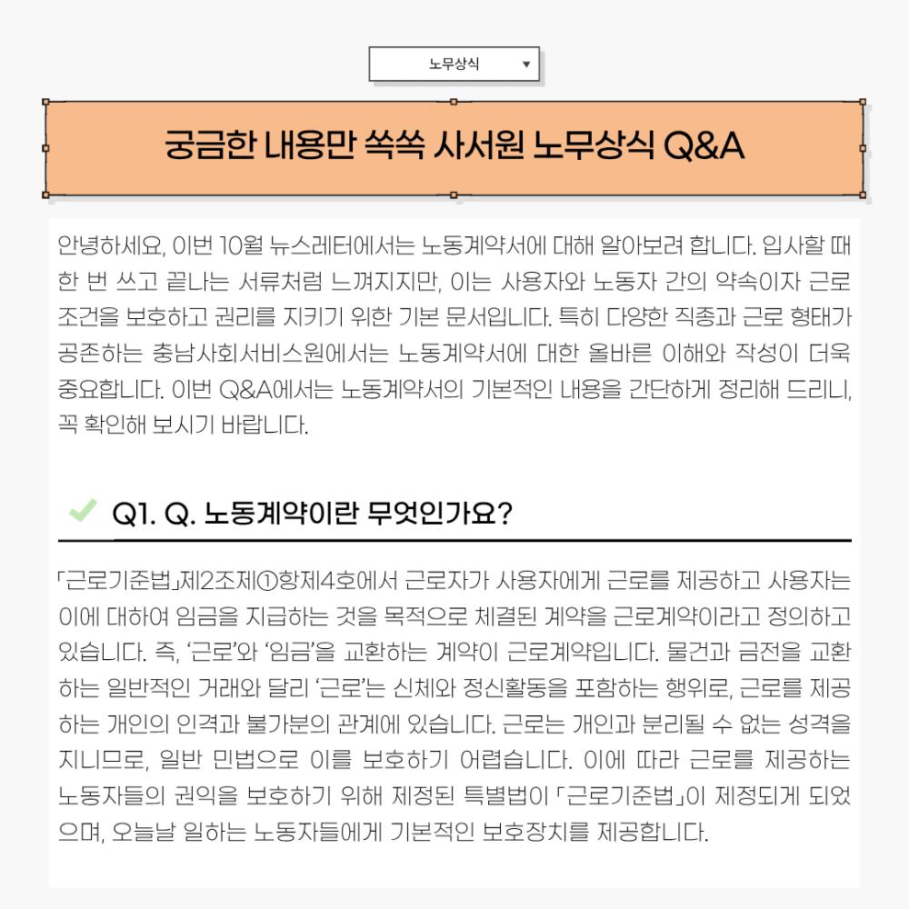 2025년 10월 뉴스레터 사진54