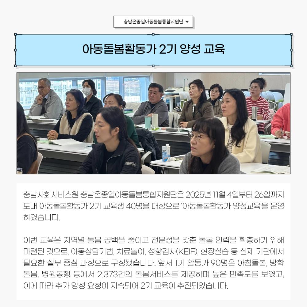 2025년 11월 뉴스레터 사진3