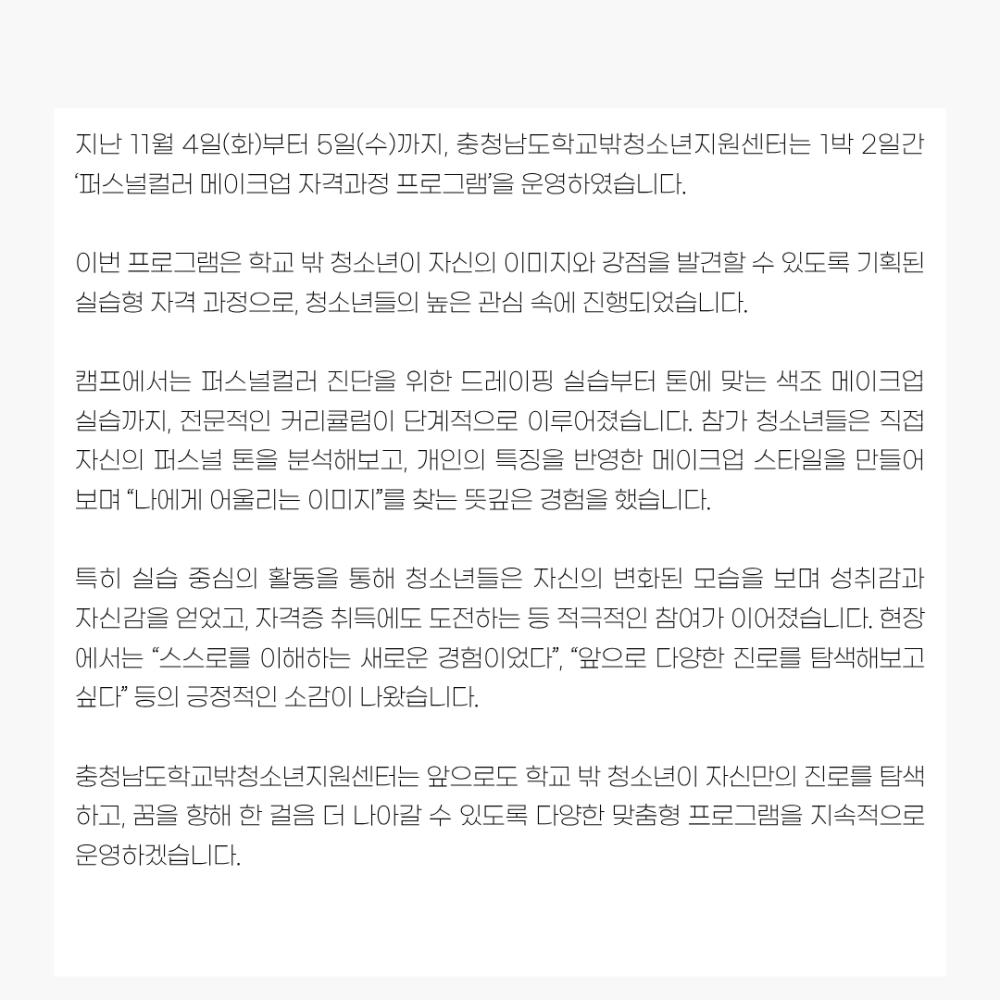 2025년 11월 뉴스레터 사진8