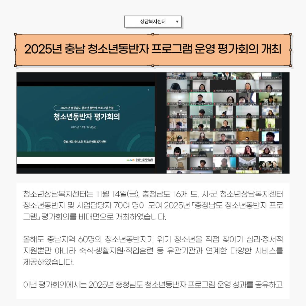 2025년 11월 뉴스레터 사진11