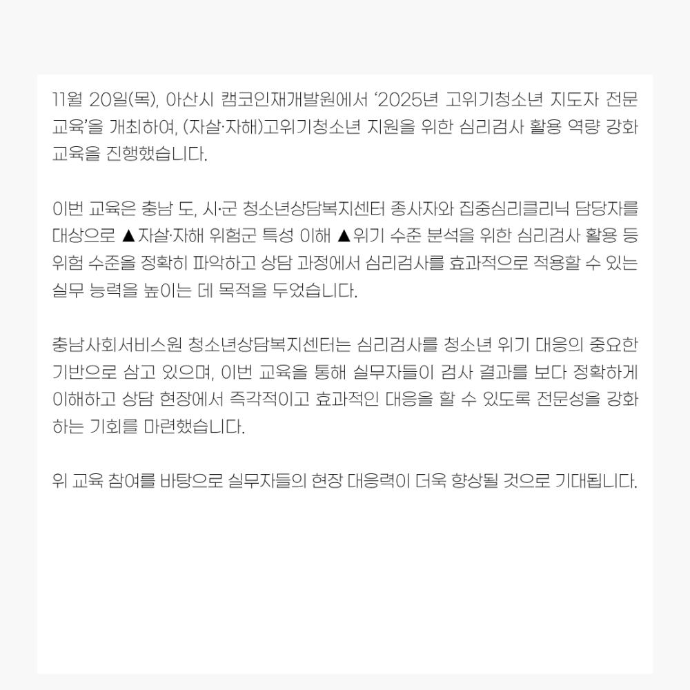 2025년 11월 뉴스레터 사진14