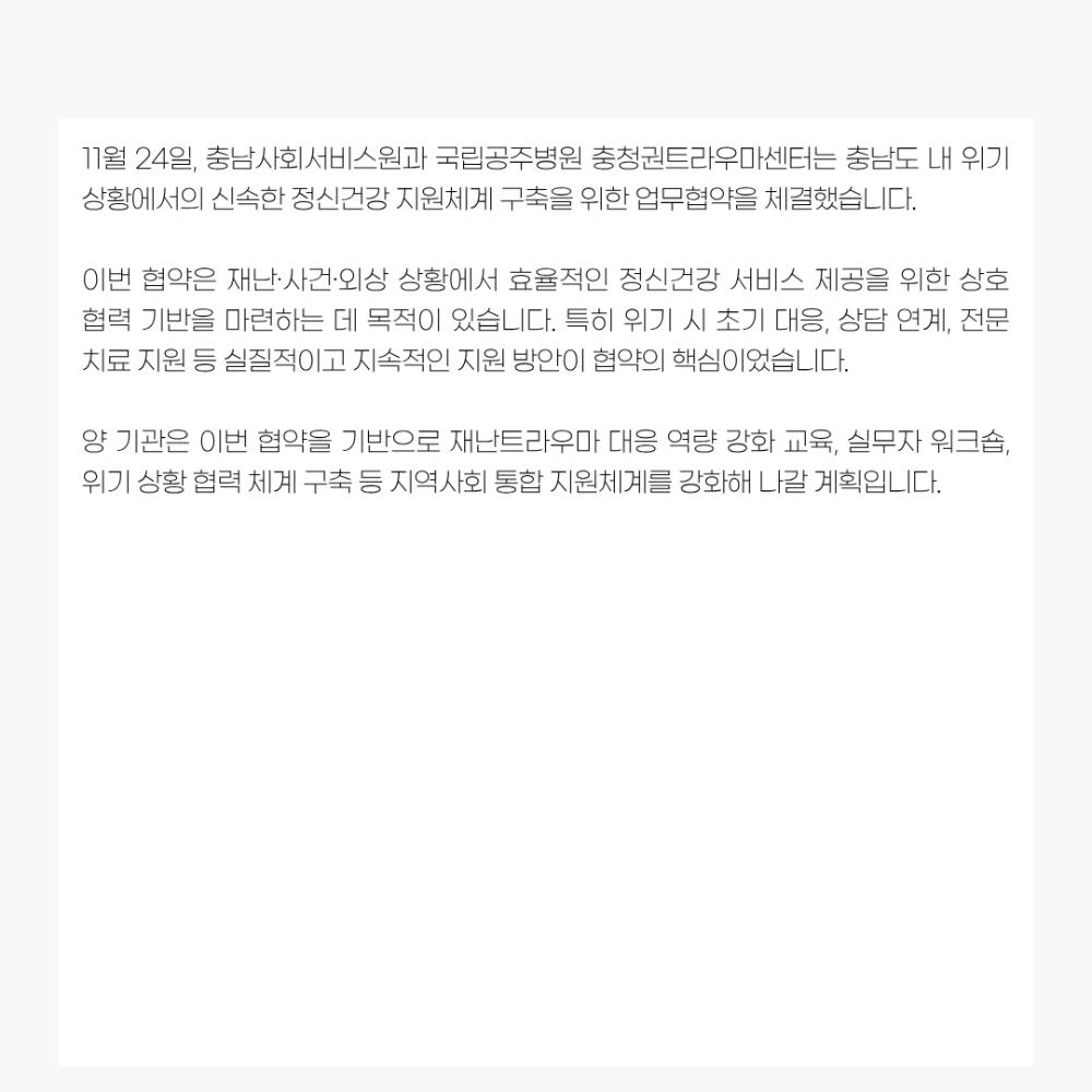 2025년 11월 뉴스레터 사진16