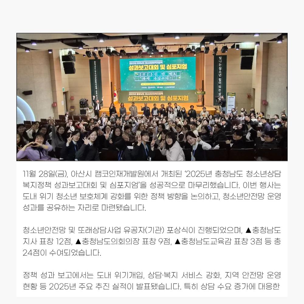 2025년 11월 뉴스레터 사진18