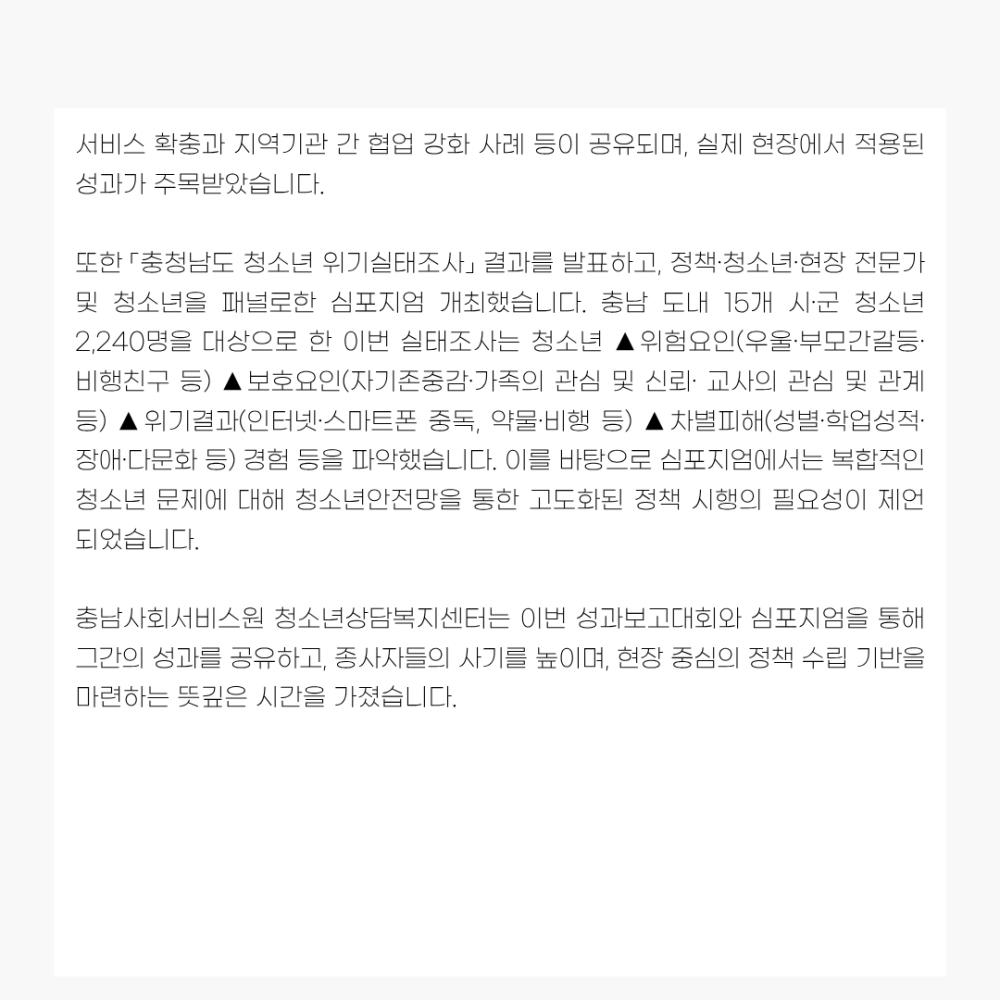 2025년 11월 뉴스레터 사진19