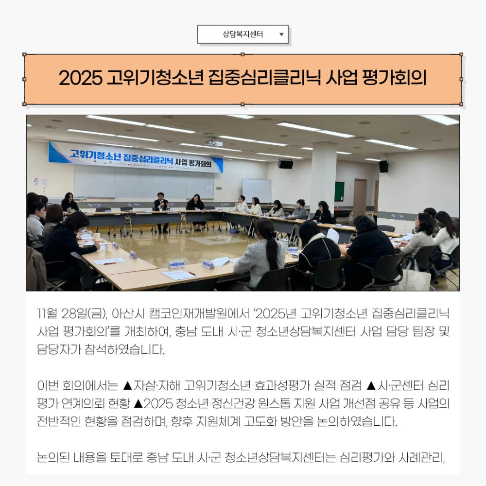 2025년 11월 뉴스레터 사진20