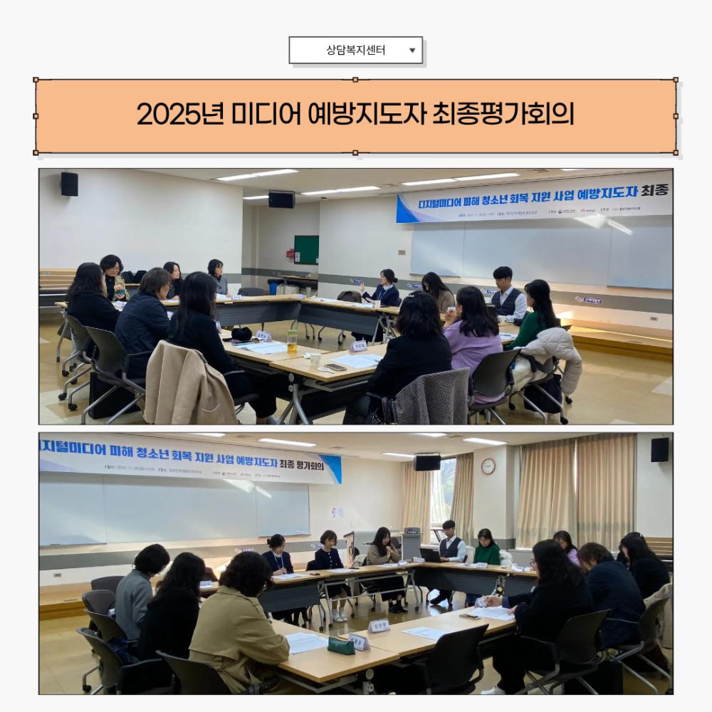 2025년 11월 뉴스레터 사진22