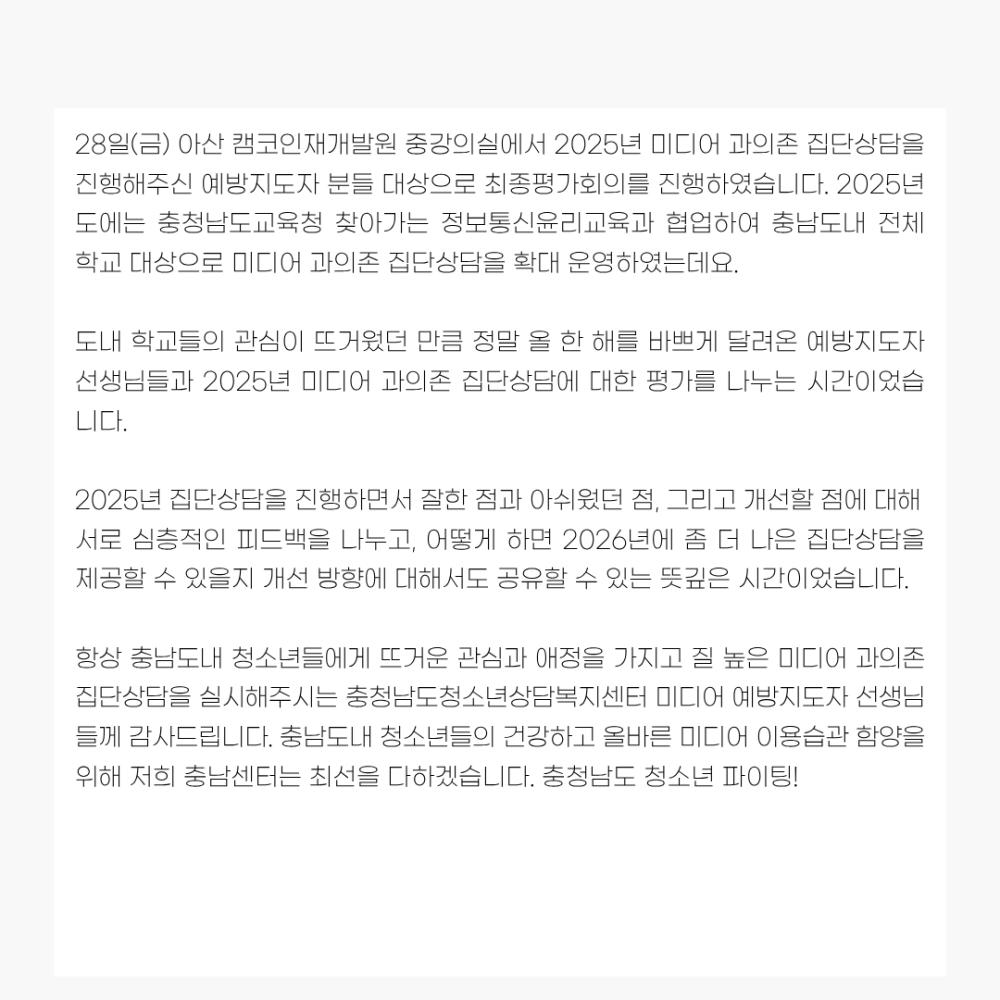 2025년 11월 뉴스레터 사진23