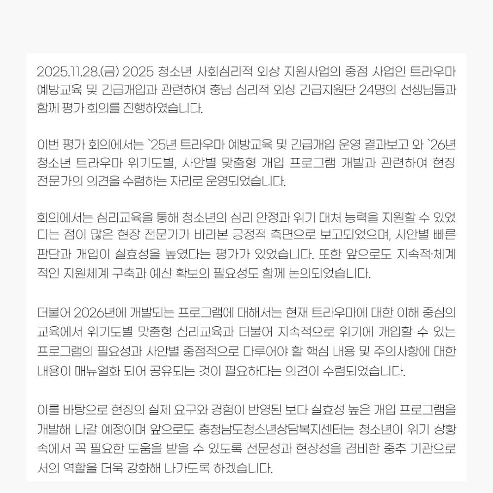 2025년 11월 뉴스레터 사진27