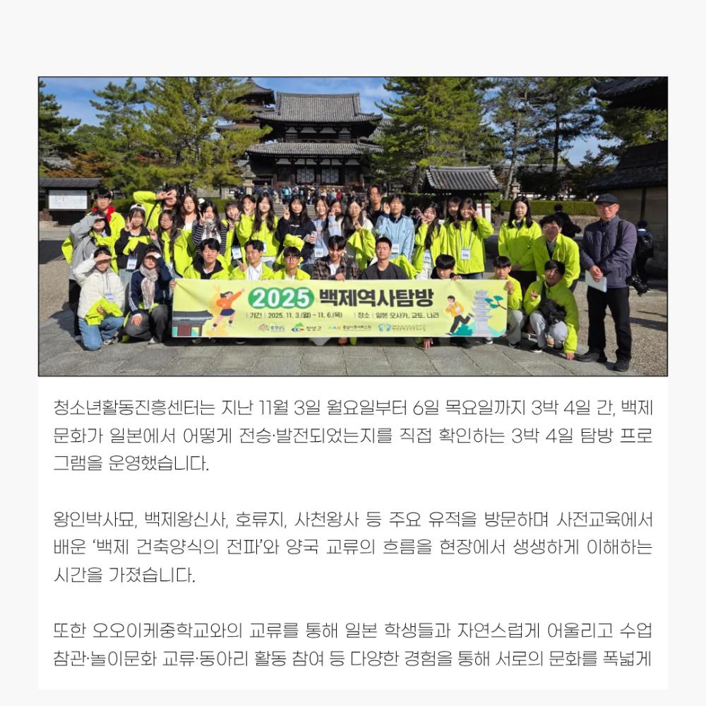 2025년 11월 뉴스레터 사진33