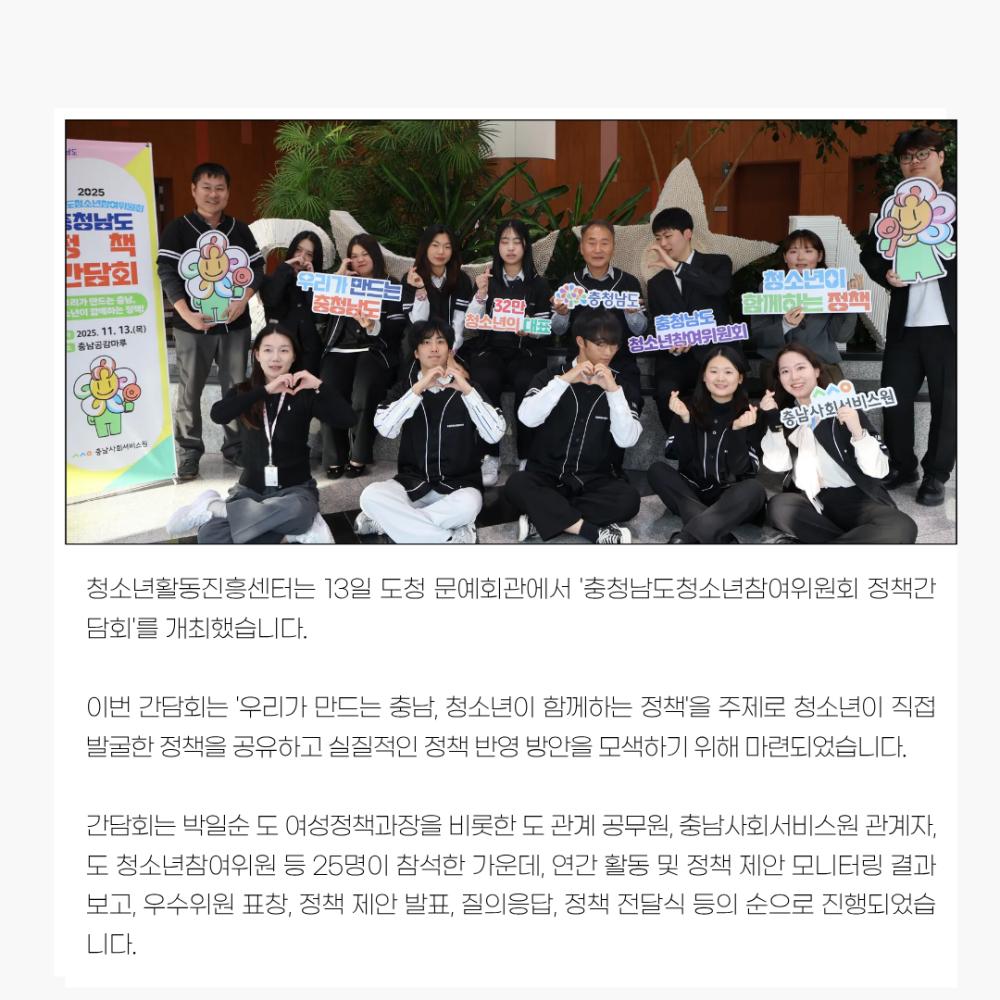 2025년 11월 뉴스레터 사진36