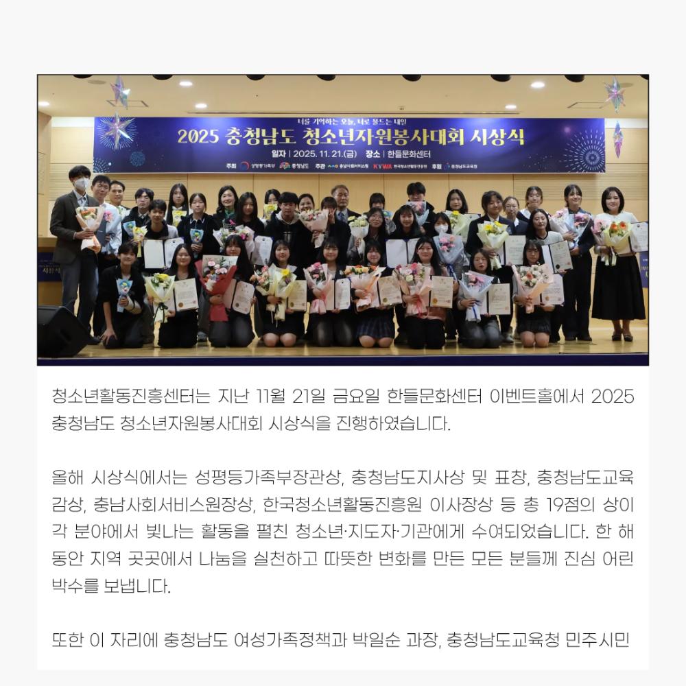 2025년 11월 뉴스레터 사진41