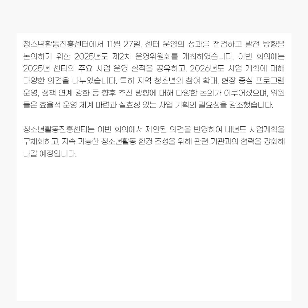 2025년 11월 뉴스레터 사진44