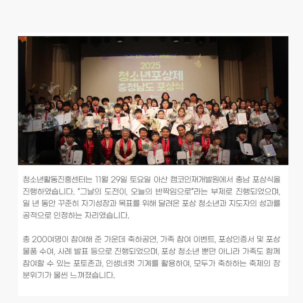 2025년 11월 뉴스레터 사진46