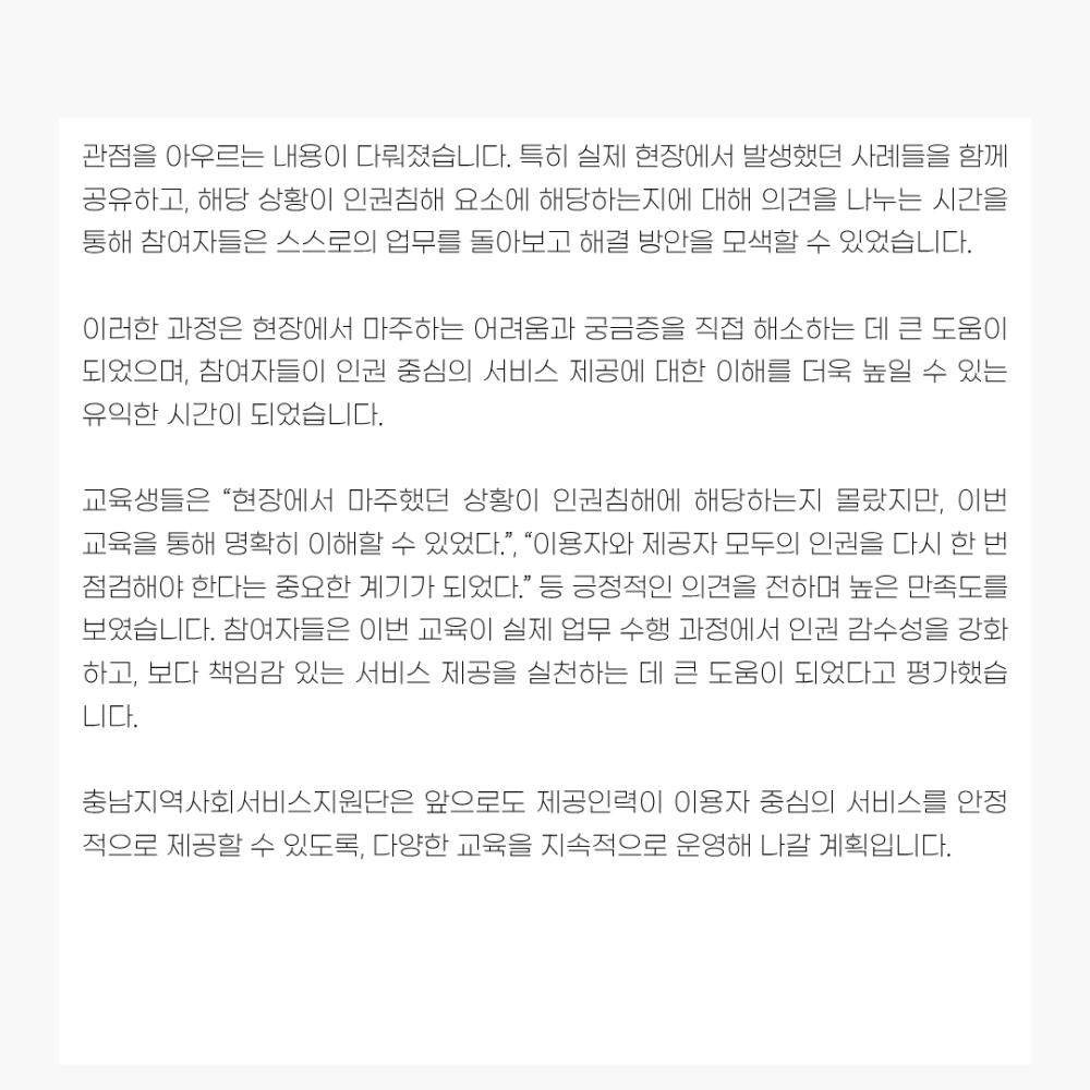 2025년 11월 뉴스레터 사진49