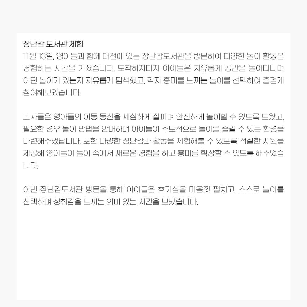 2025년 11월 뉴스레터 사진53