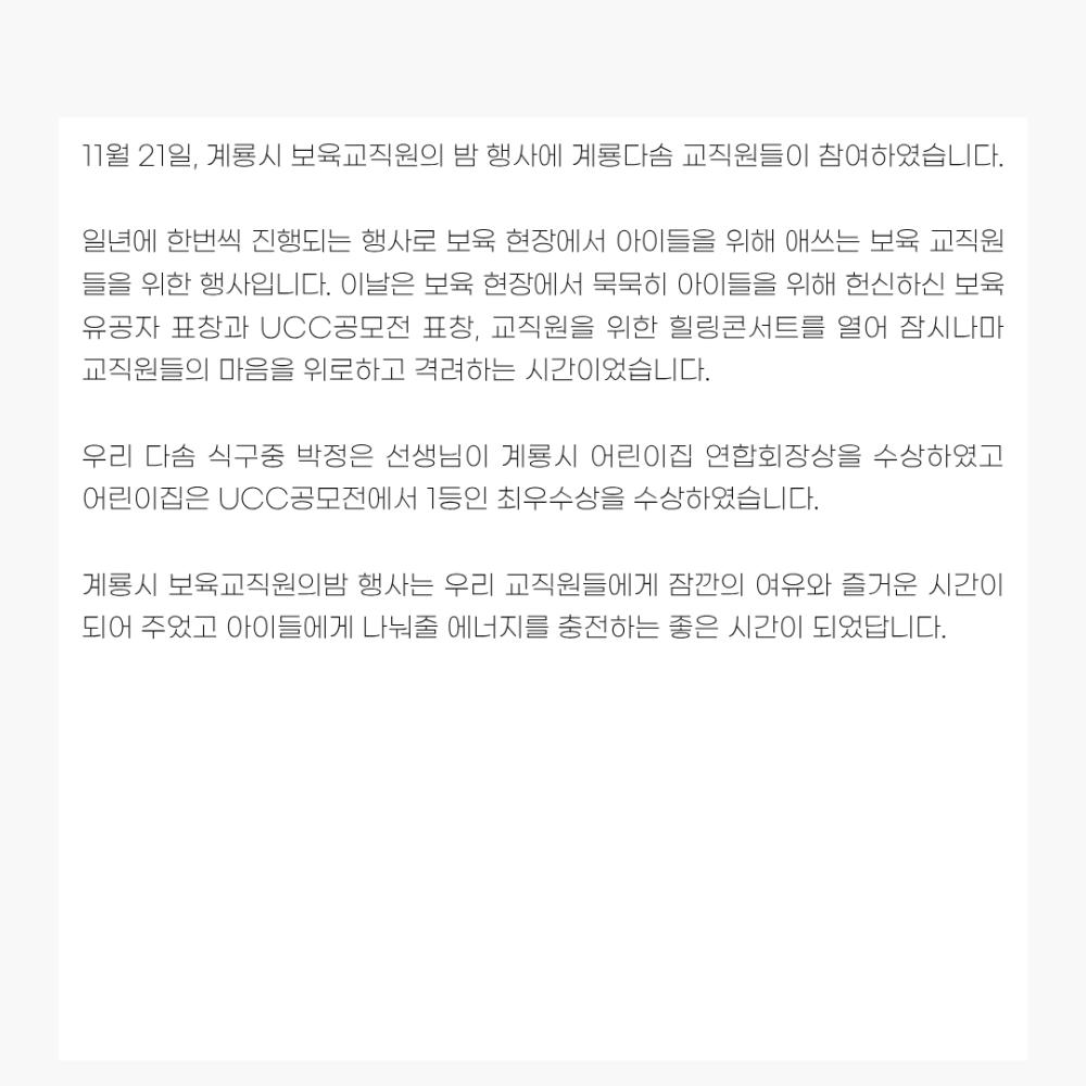 2025년 11월 뉴스레터 사진55