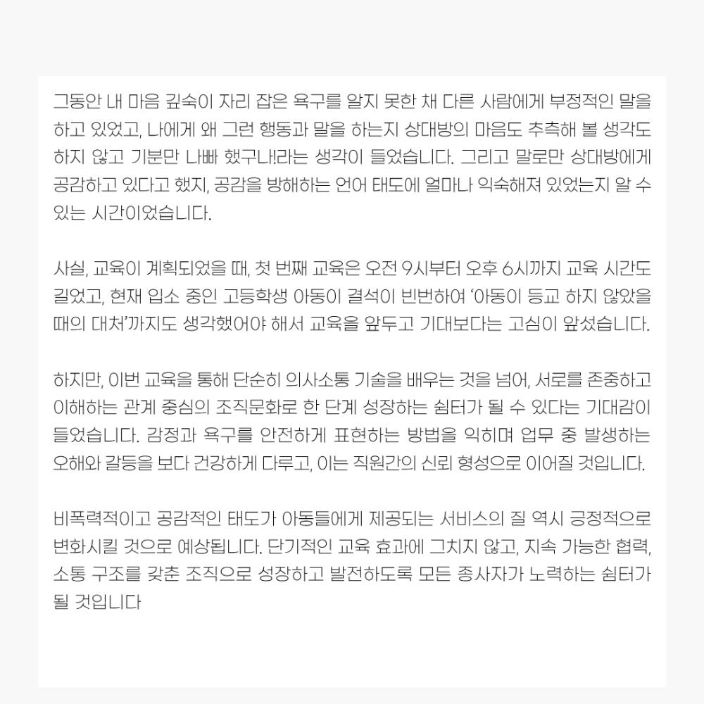 2025년 11월 뉴스레터 사진57