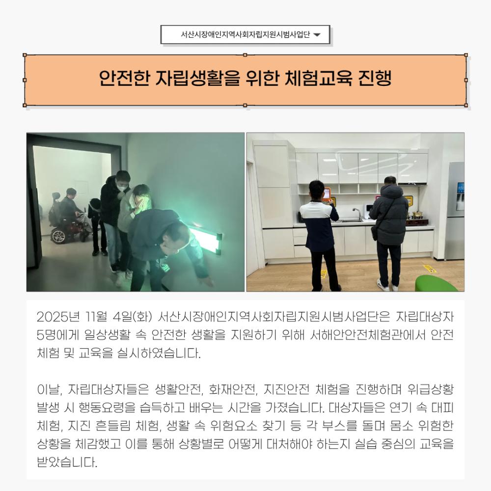 2025년 11월 뉴스레터 사진63