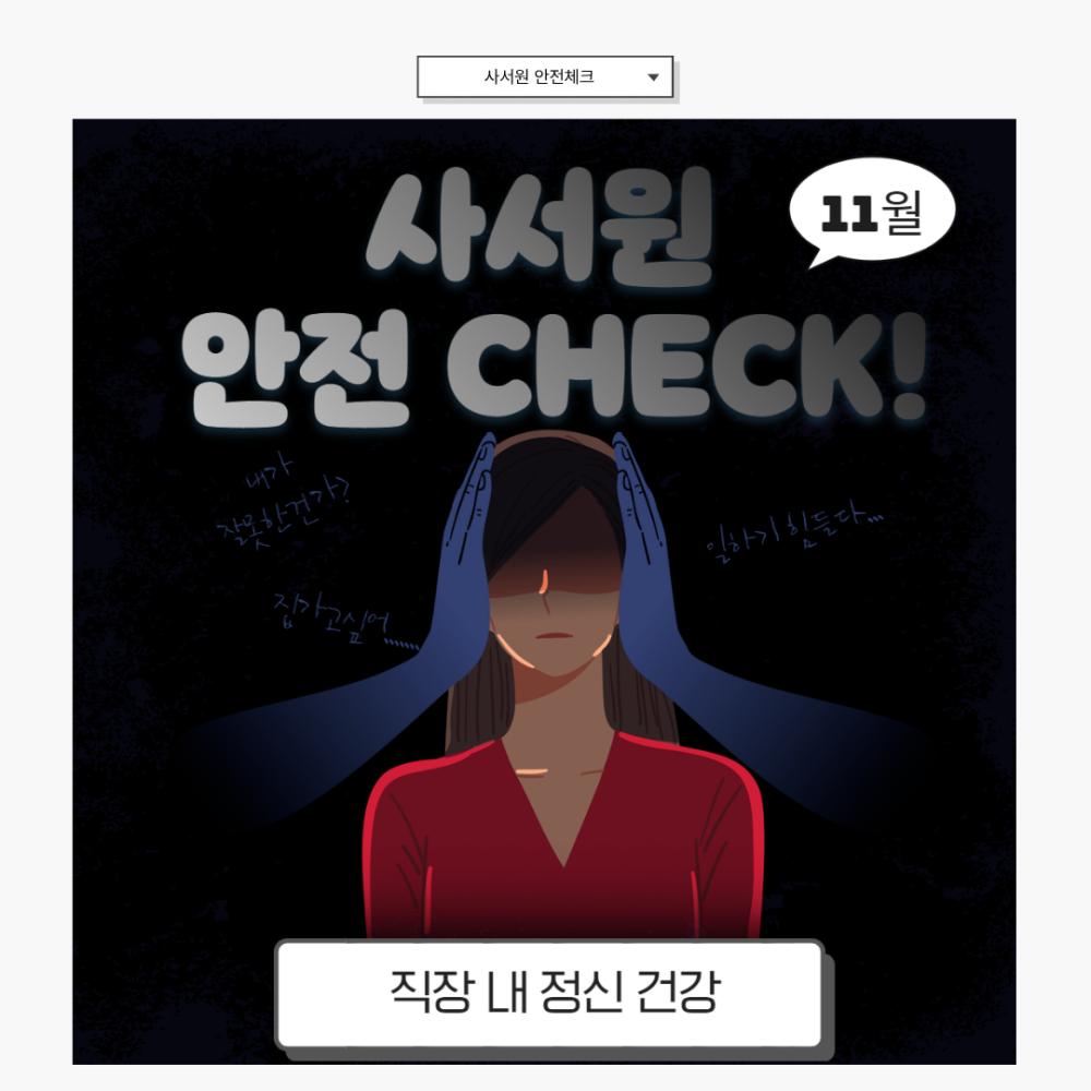 2025년 11월 뉴스레터 사진70