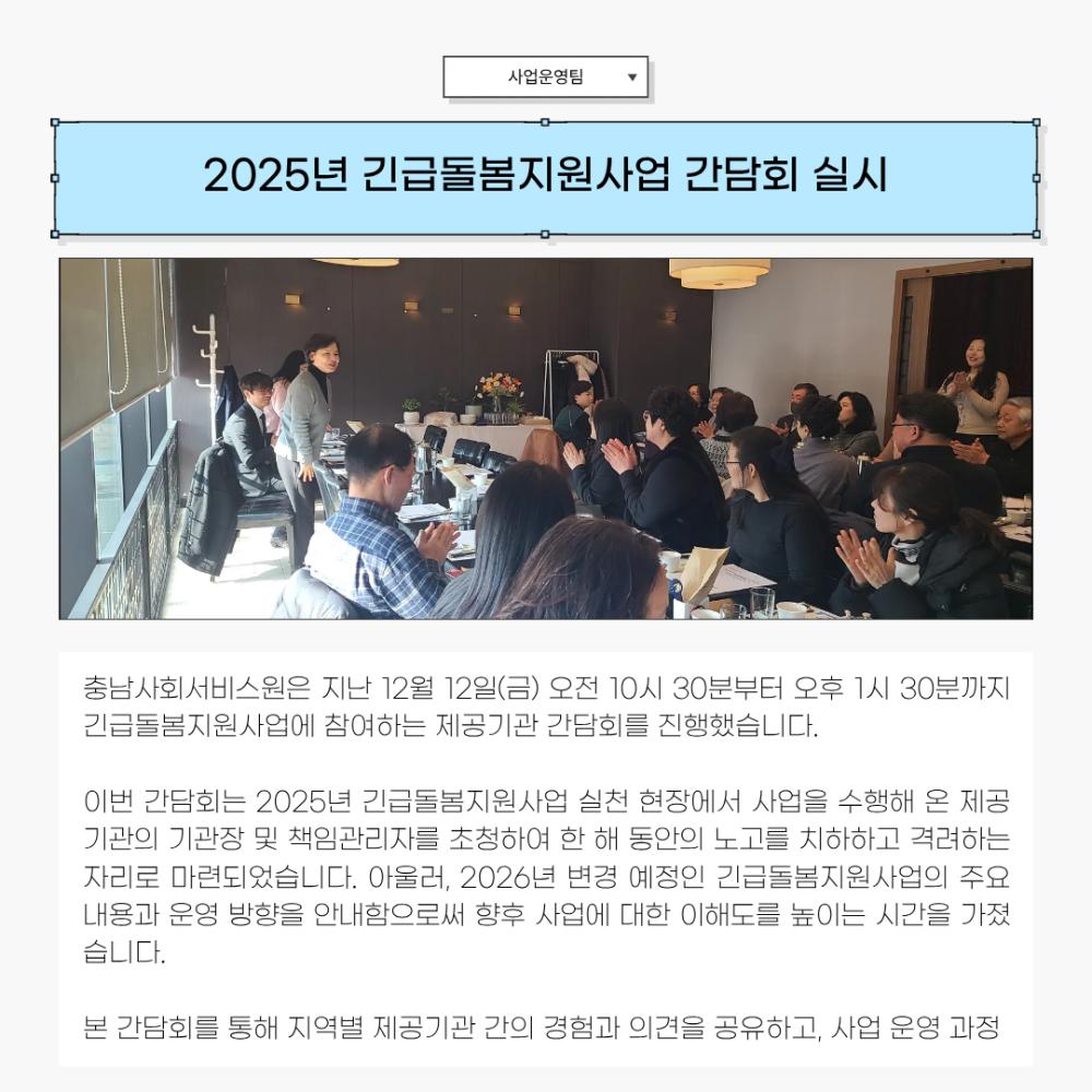2025년 12월 뉴스레터 사진4