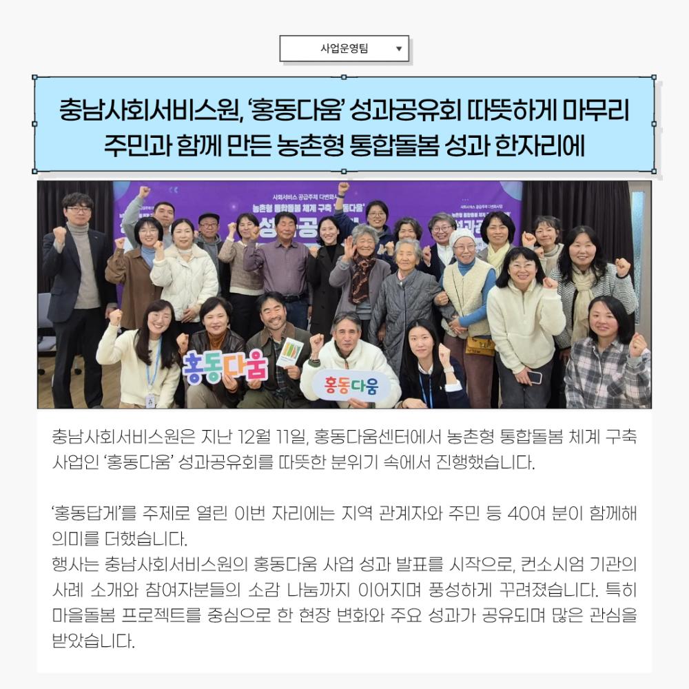 2025년 12월 뉴스레터 사진8