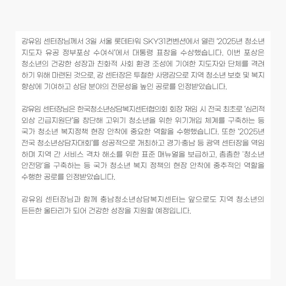 2025년 12월 뉴스레터 사진11