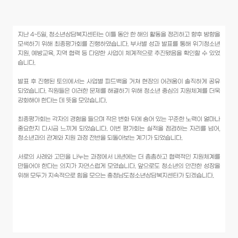 2025년 12월 뉴스레터 사진13