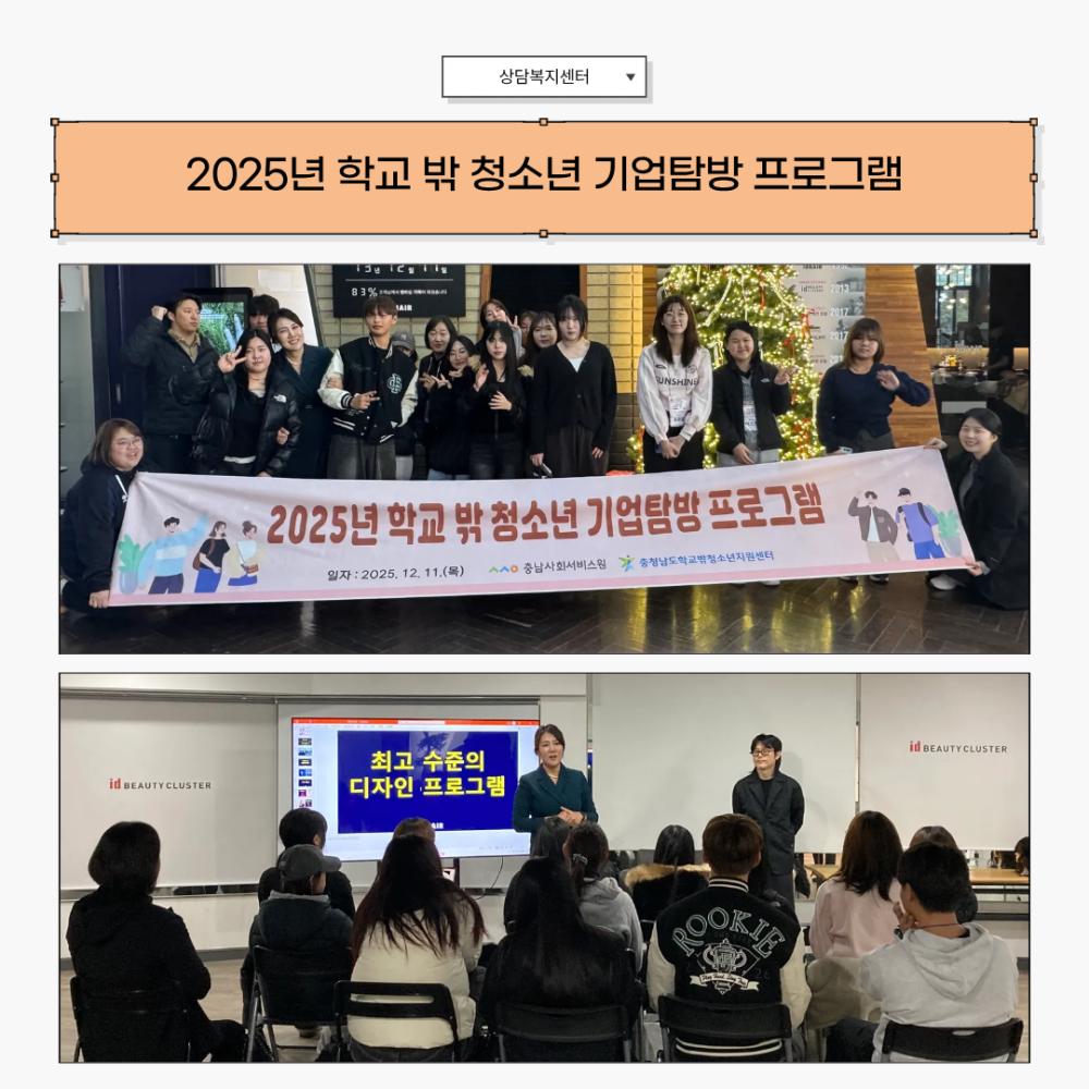 2025년 12월 뉴스레터 사진14