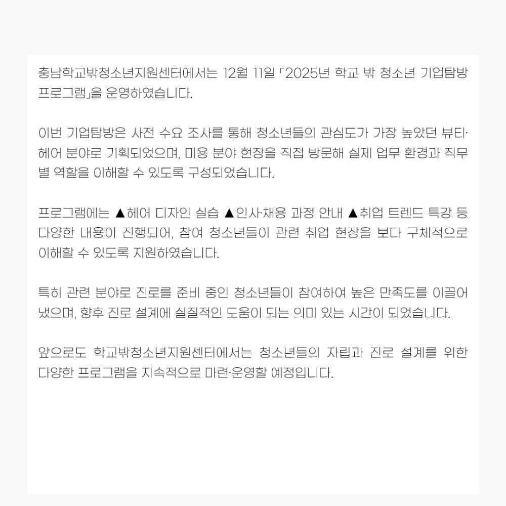 2025년 12월 뉴스레터 사진15