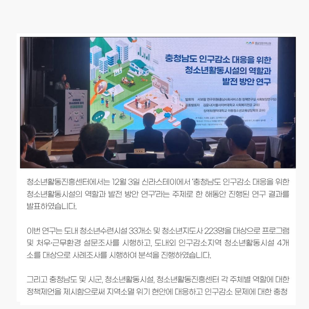 2025년 12월 뉴스레터 사진19
