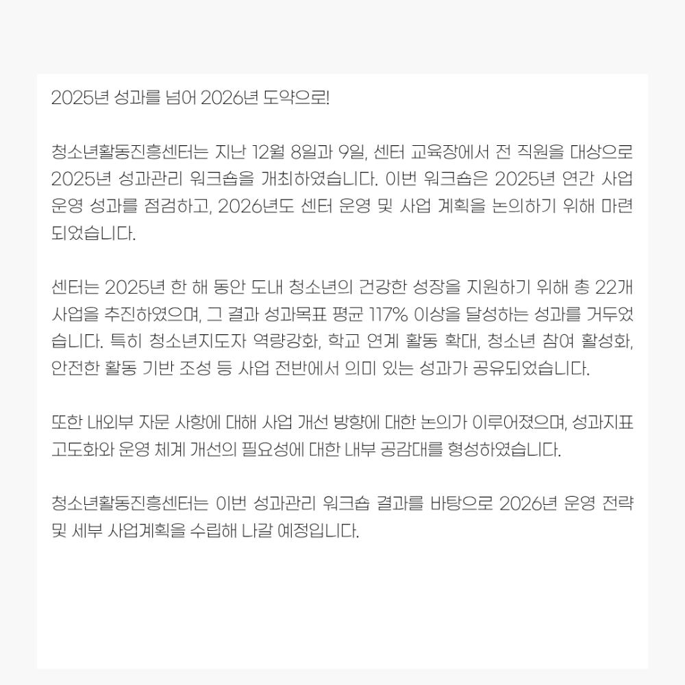 2025년 12월 뉴스레터 사진22