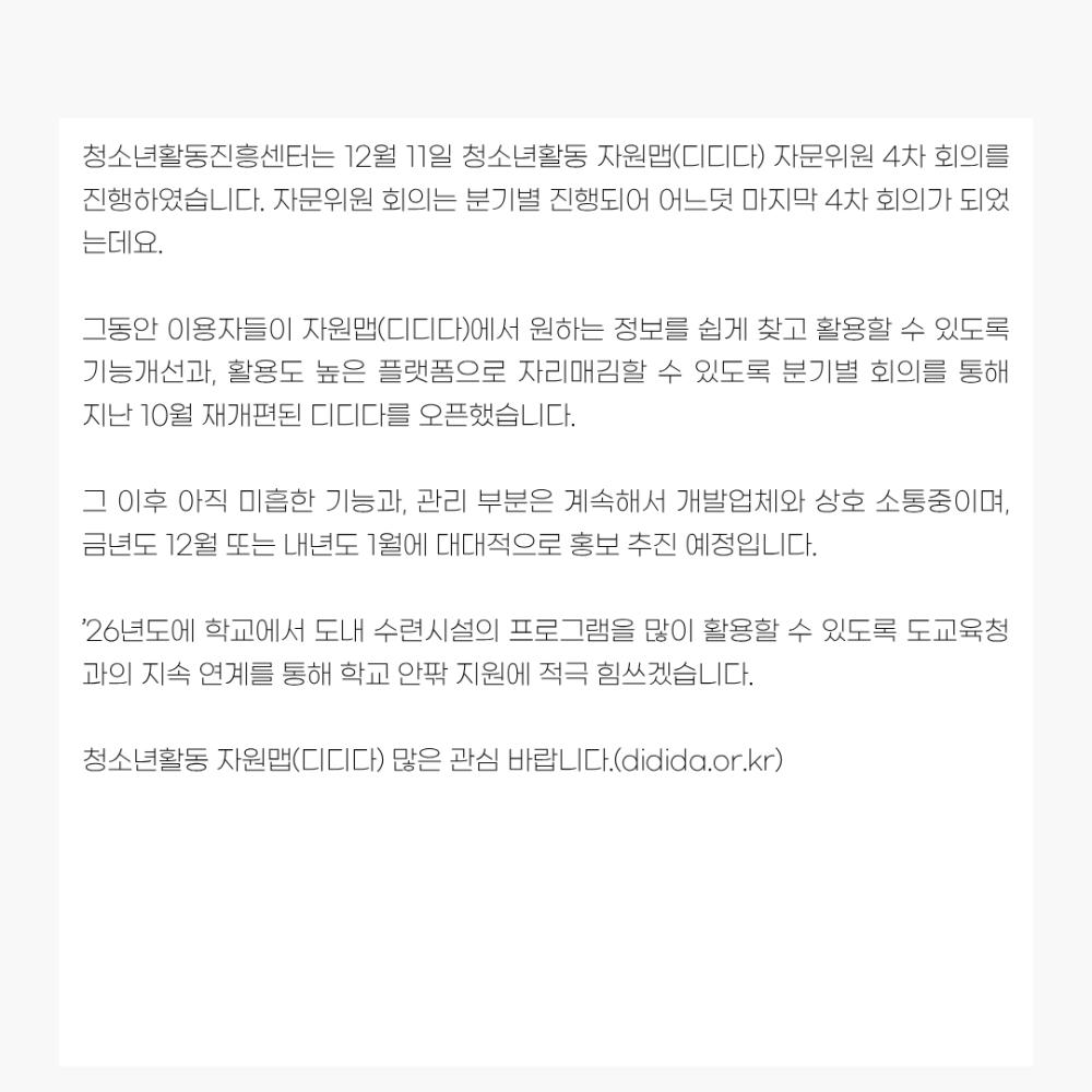 2025년 12월 뉴스레터 사진24