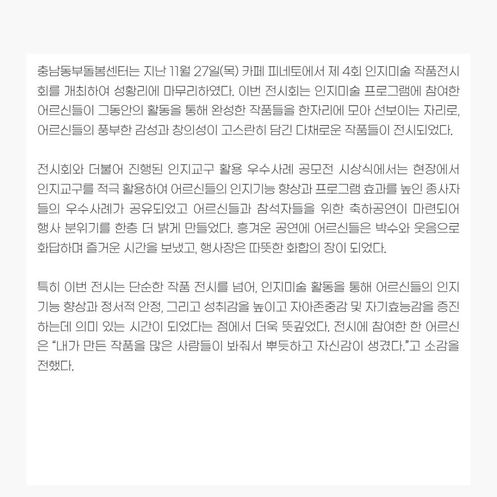 2025년 12월 뉴스레터 사진26